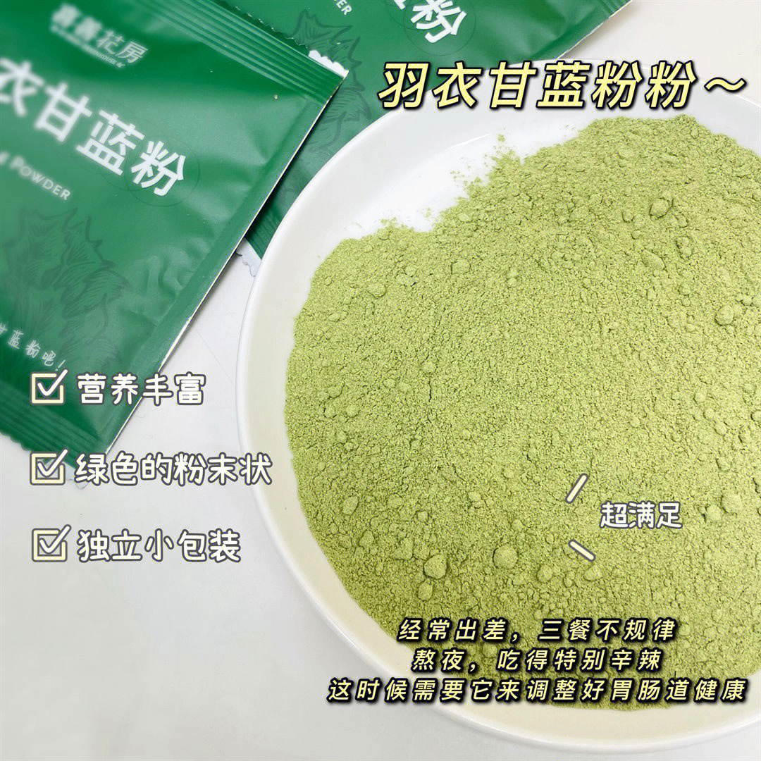 羽衣甘藍粉膳食纖維代餐粉代加工一般多少錢