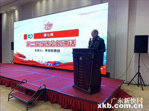 新時代·心健康·新發展——記廣州市心理咨詢師協會2019年年會暨粵港澳大灣區行業高峰論壇